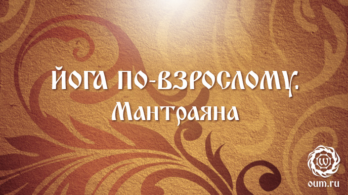 как использовать чётки во время чтения мантры