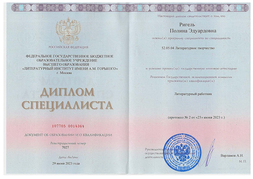 диплом фото