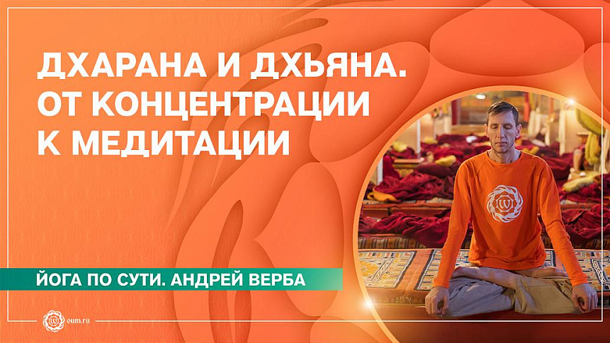 Андрей Верба – основатель клуба Oum.ru