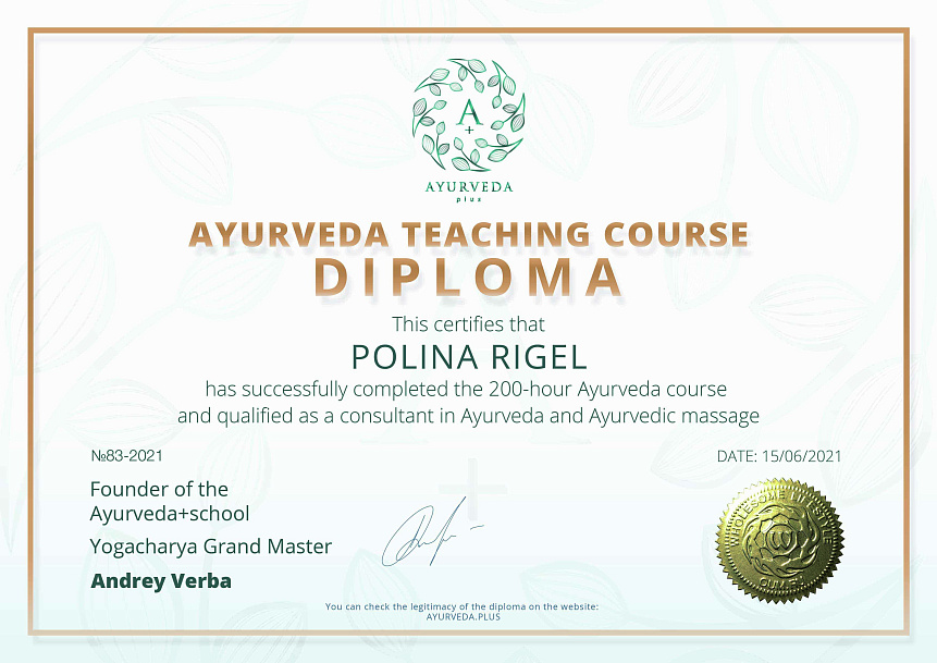 диплом фото