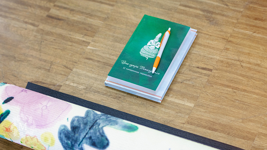 йога-сутры Патанджали книга фото