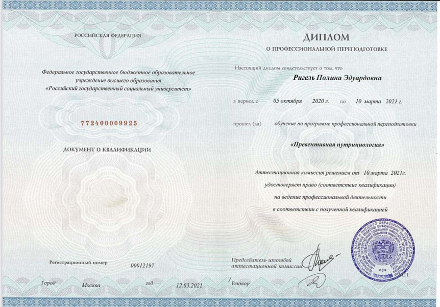 диплом фото